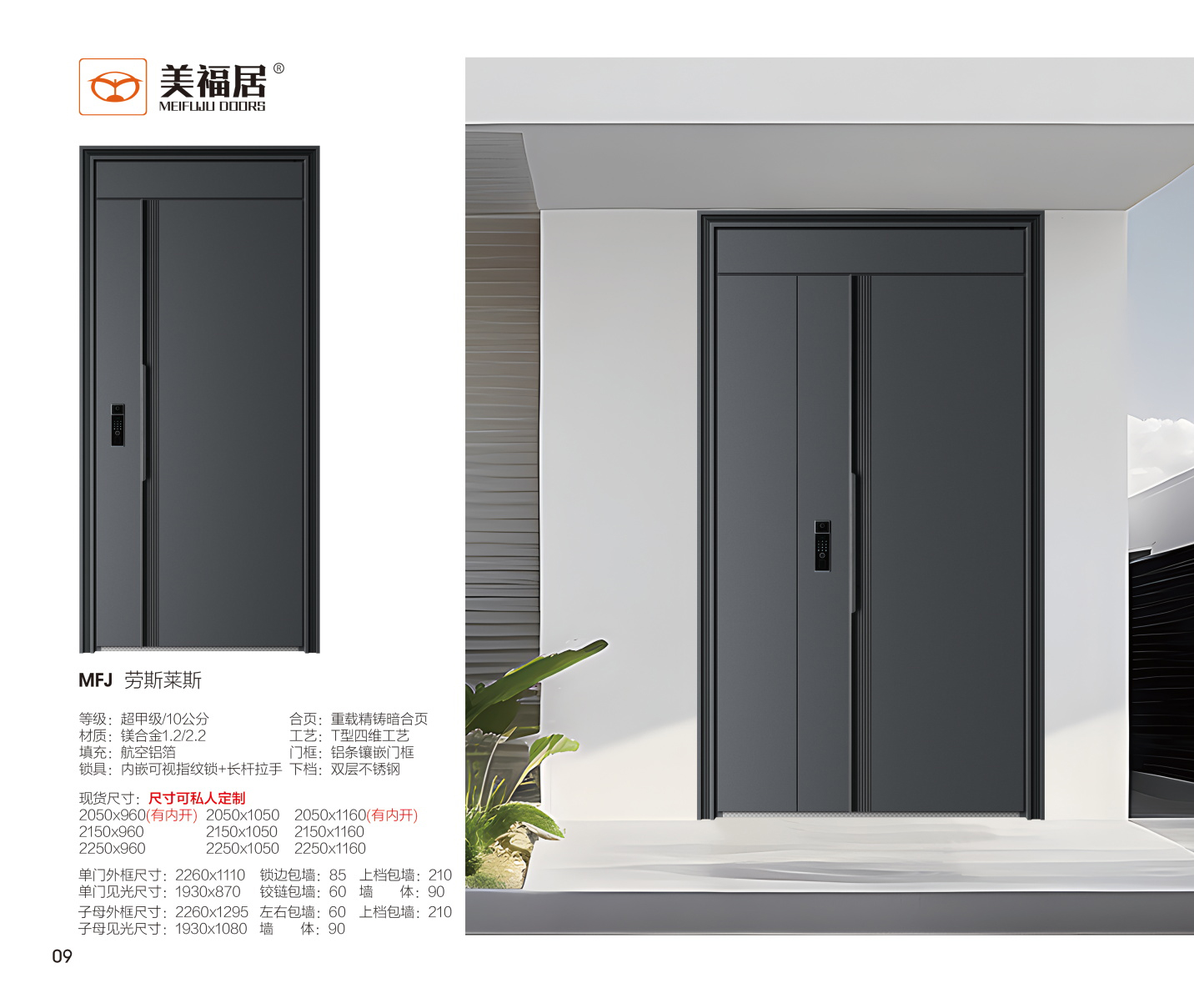 2024美福居MFJ劳斯莱斯